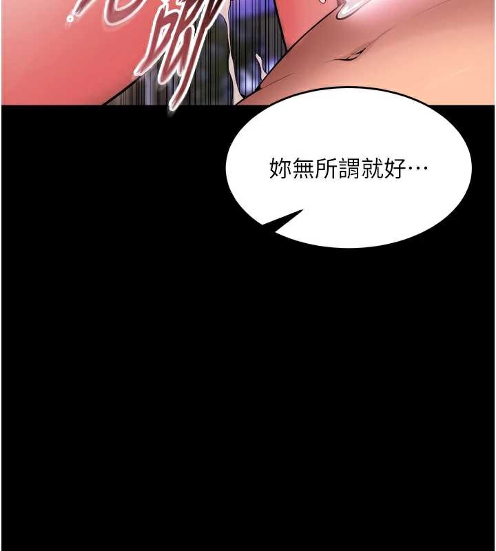 狱火重生第40話-是什麼讓你這麼興奮?