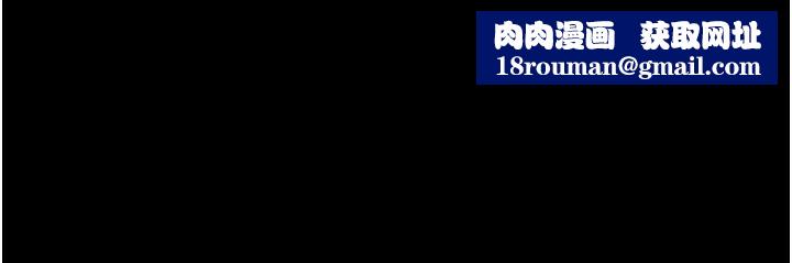狱火重生第40話-是什麼讓你這麼興奮?