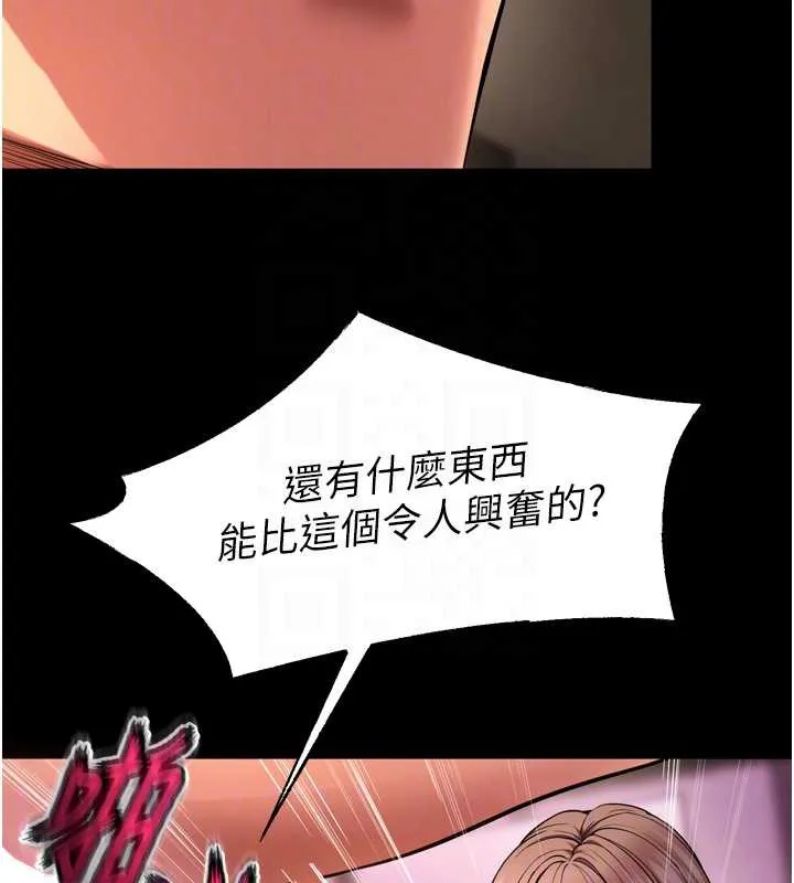 獄火重生第40話-是什麼讓你這麼興奮?
