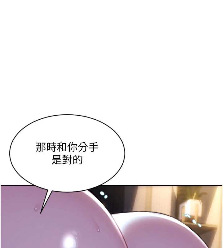 单身即纵慾第24話-妳本來就是我的女人