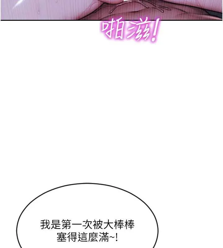 單身即縱慾第24話-妳本來就是我的女人