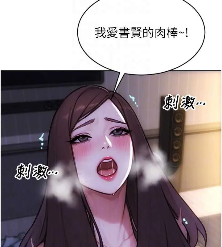 單身即縱慾第24話-妳本來就是我的女人