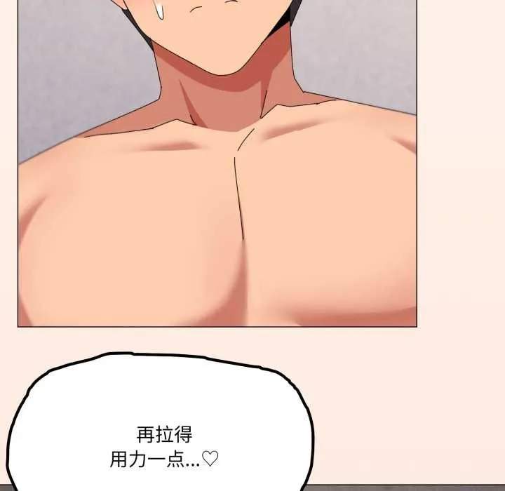 家人之间这样不好吧第69話