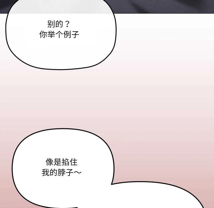 家人之间这样不好吧第69話