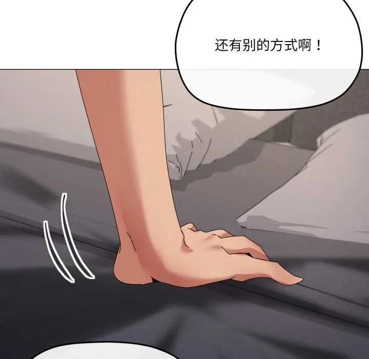 家人之间这样不好吧第69話