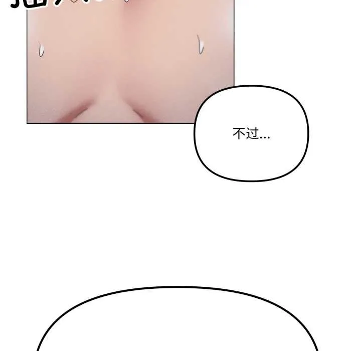 家人之间这样不好吧第69話