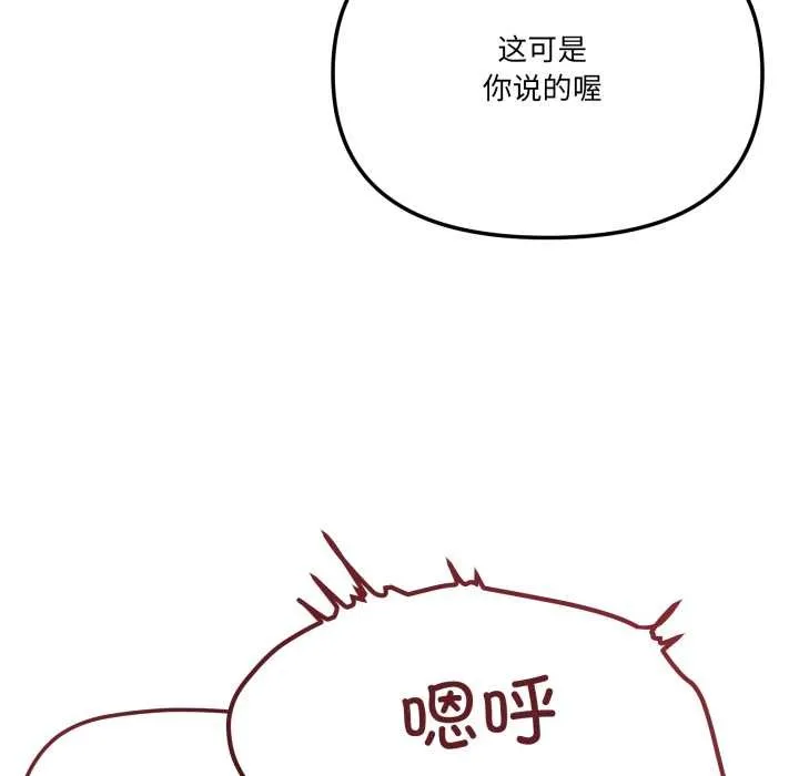 家人之间这样不好吧第69話