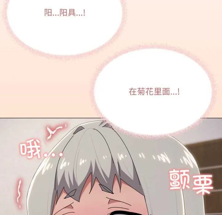 家人之间这样不好吧第69話