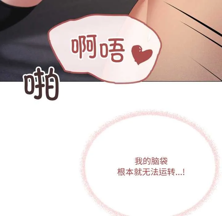 家人之间这样不好吧第69話