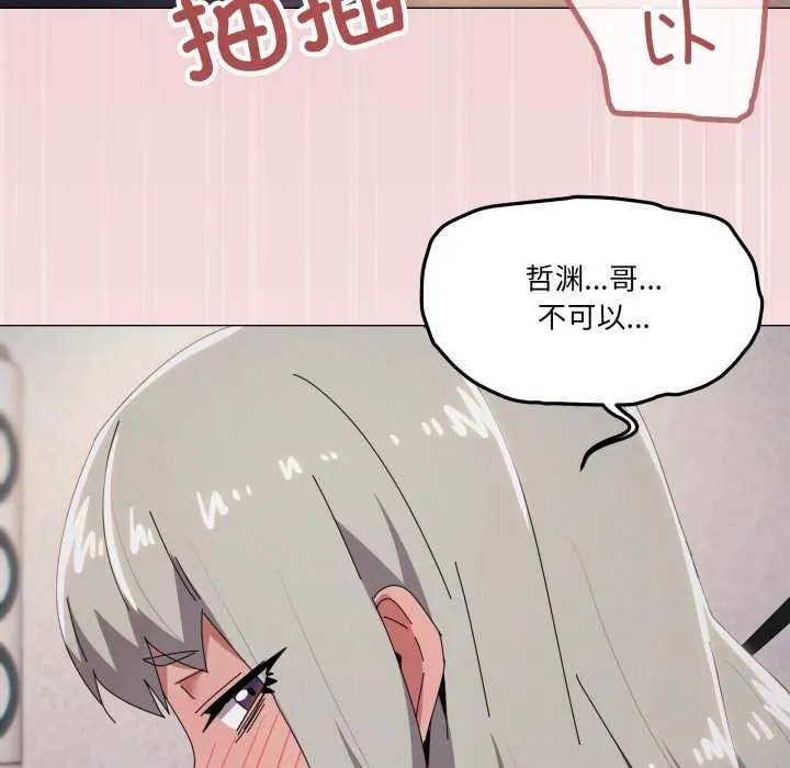 家人之间这样不好吧第69話