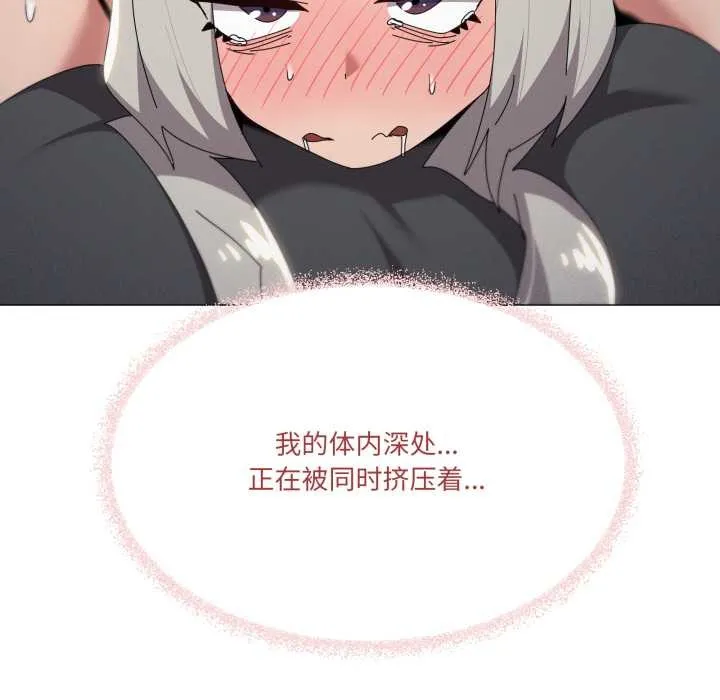 家人之间这样不好吧第69話