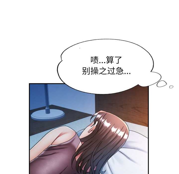可以爱你吗第76話