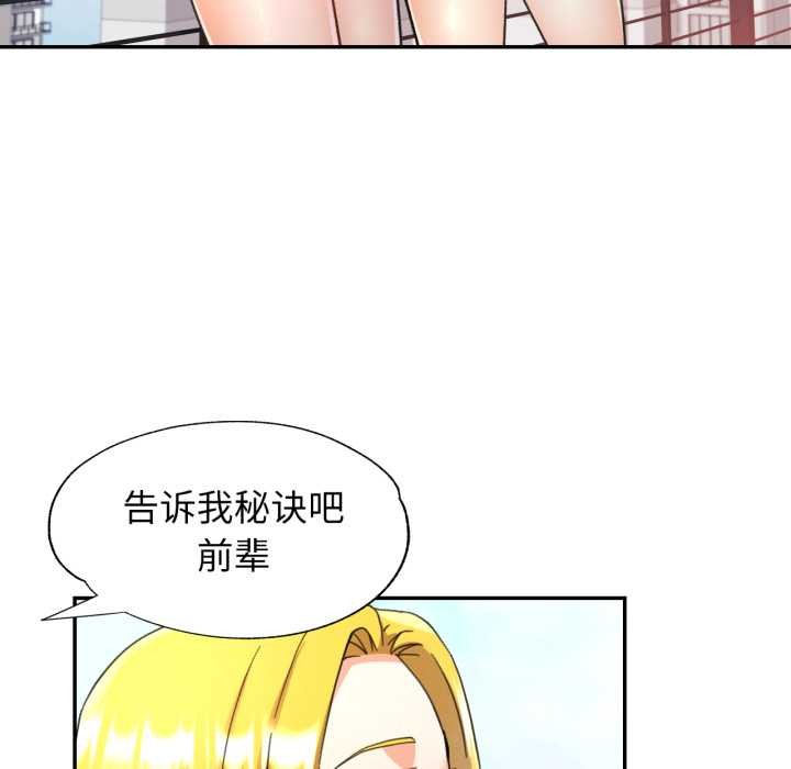 可以爱你吗第76話