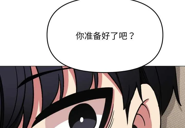 缺德邻居难相处第56話