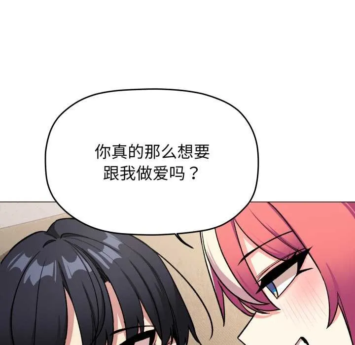 缺德邻居难相处第56話