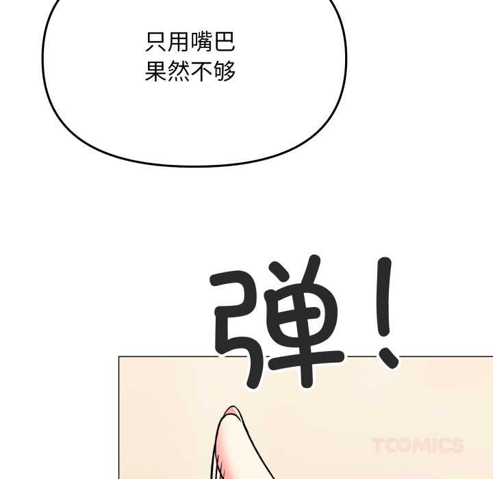 缺德邻居难相处第56話