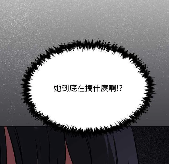 缺德邻居难相处第56話