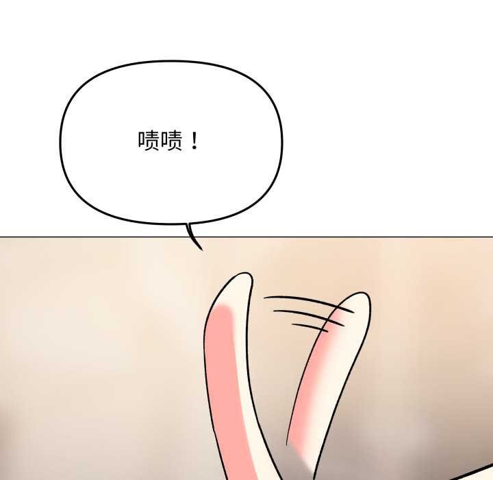 缺德邻居难相处第56話