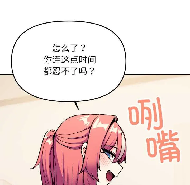 缺德邻居难相处第56話