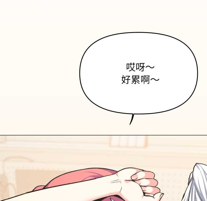 缺德邻居难相处第56話