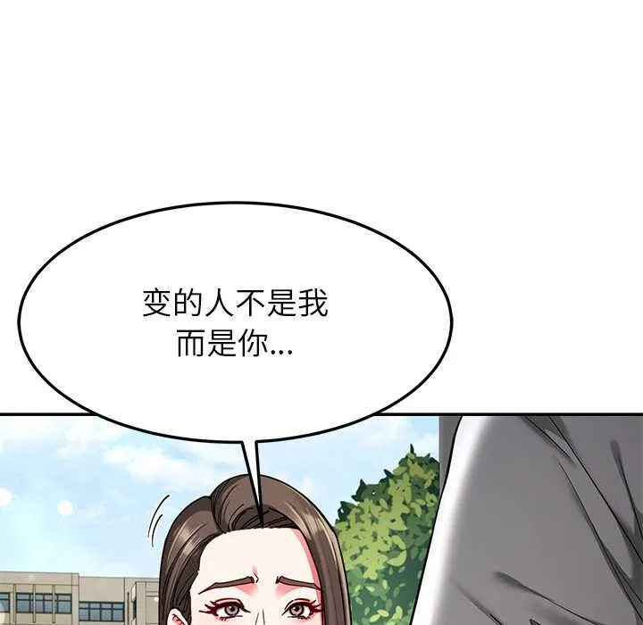 后宫之王第57話
