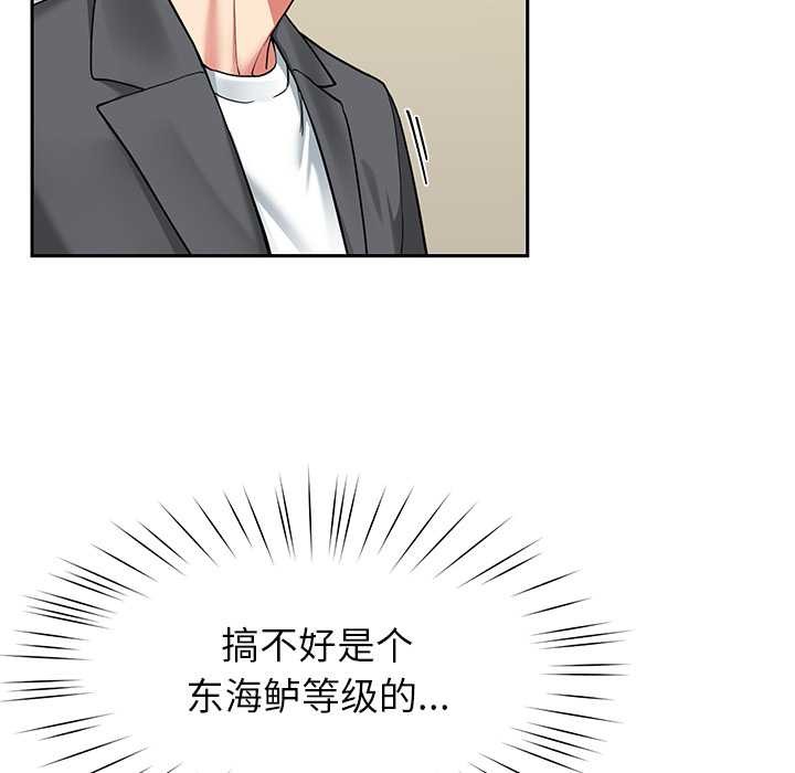 后宫之王第57話