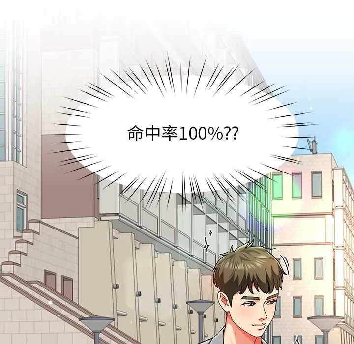 后宫之王第57話