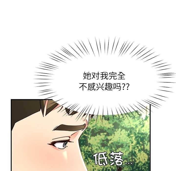 后宫之王第57話