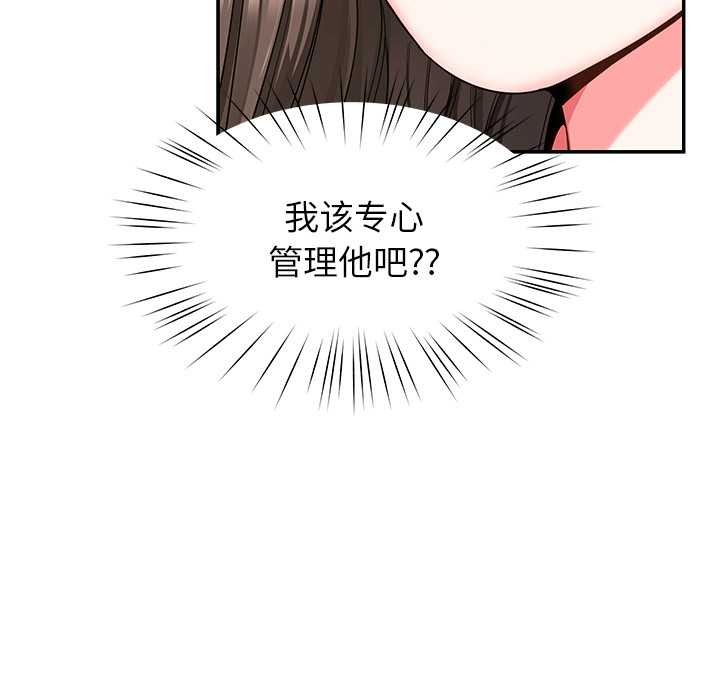 后宫之王第57話