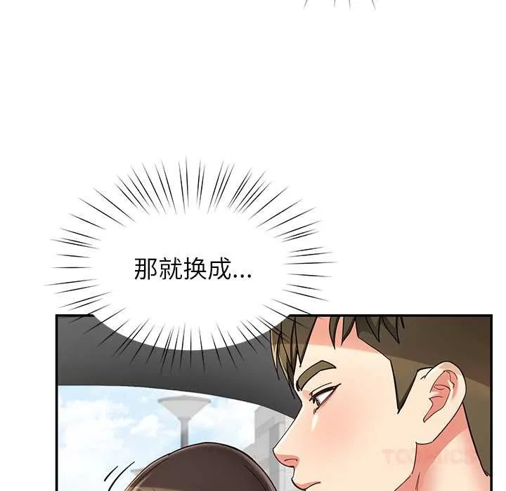 后宫之王第57話