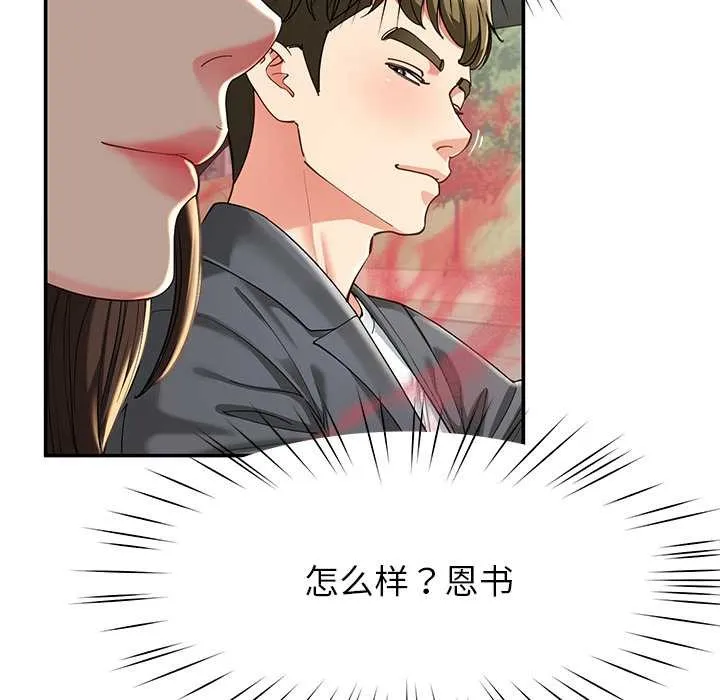 后宫之王第57話