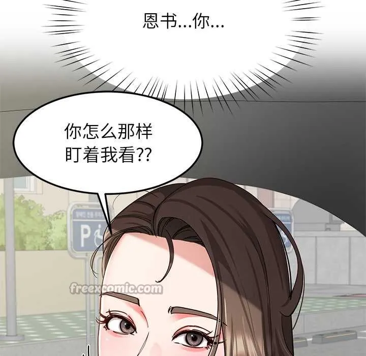 后宫之王第57話
