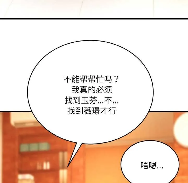 神雕闖都市第13話
