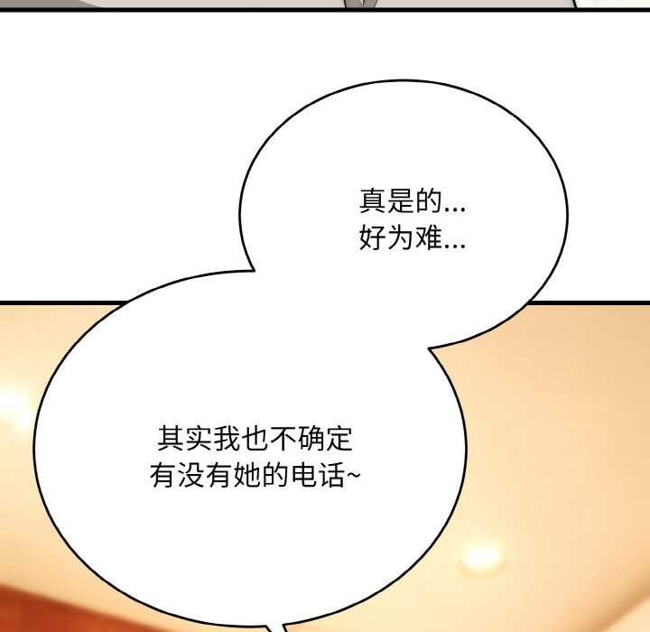 神雕闯都市第13話