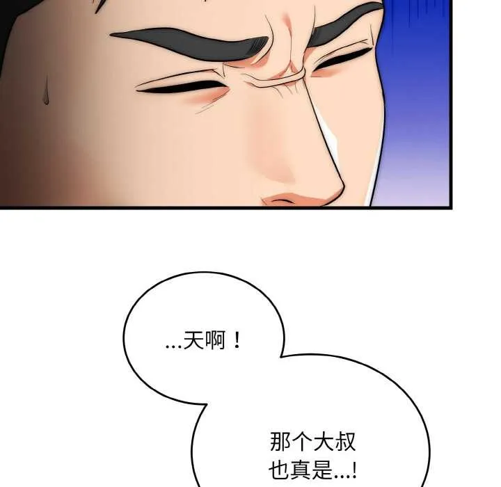 神雕闖都市第13話