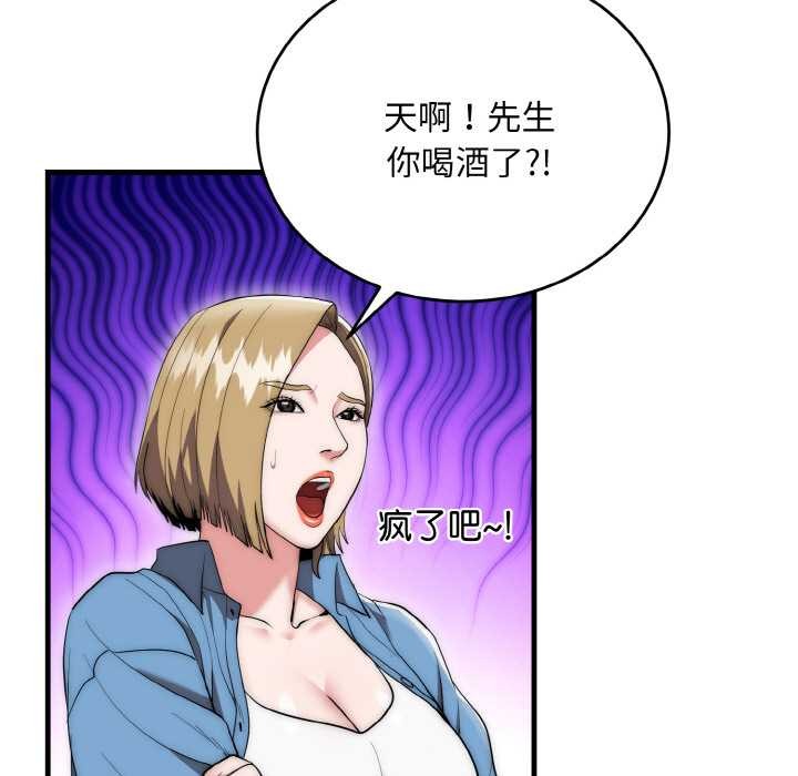 神雕闯都市第13話