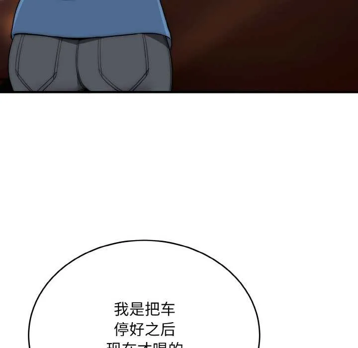 神雕闖都市第13話