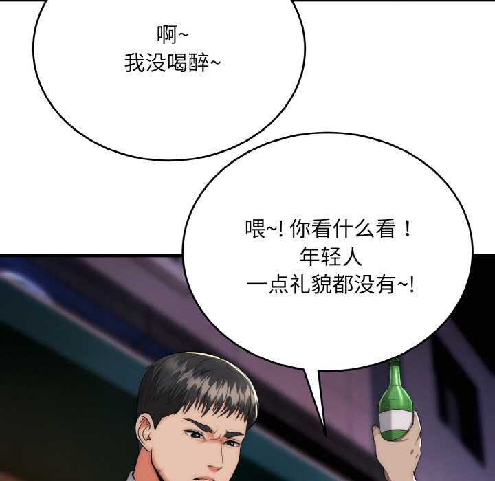 神雕闯都市第13話