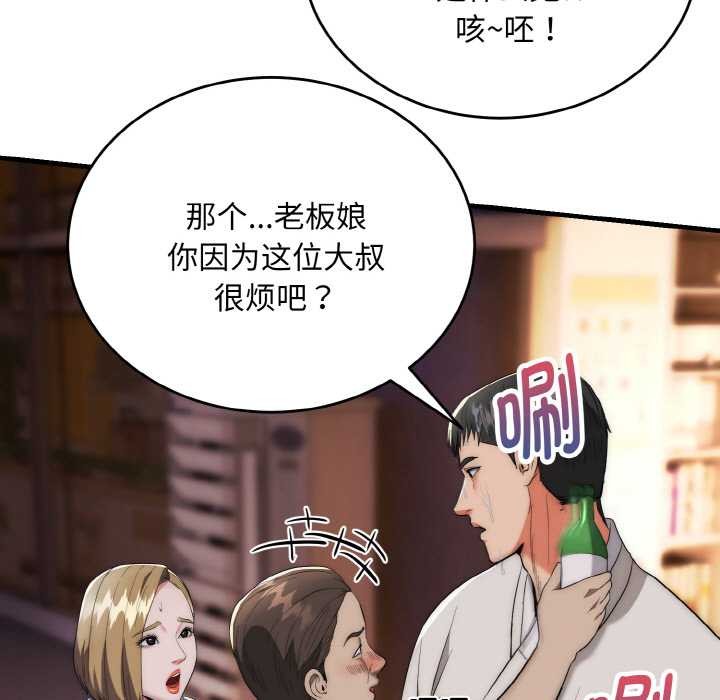 神雕闯都市第13話