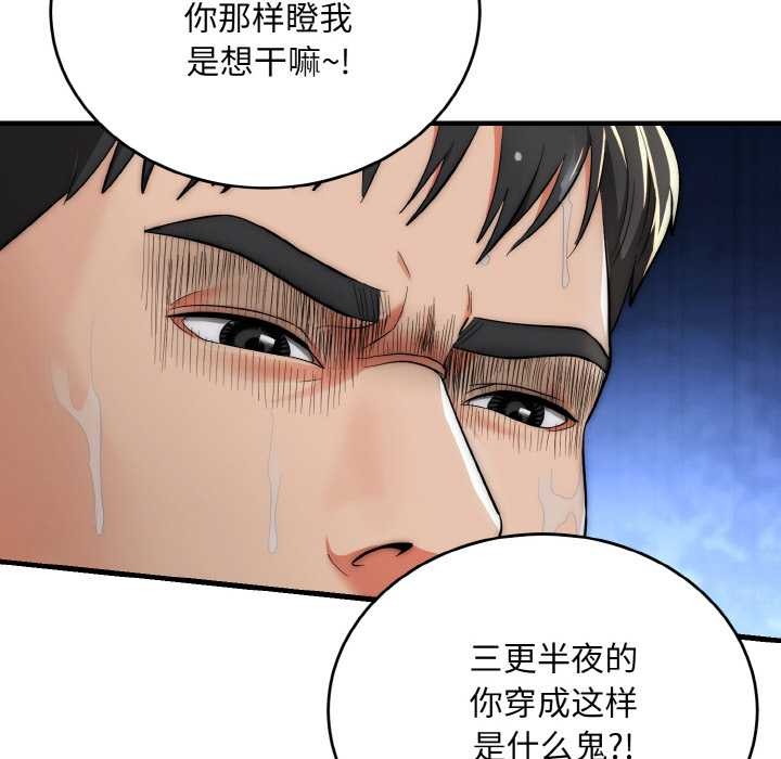 神雕闯都市第13話