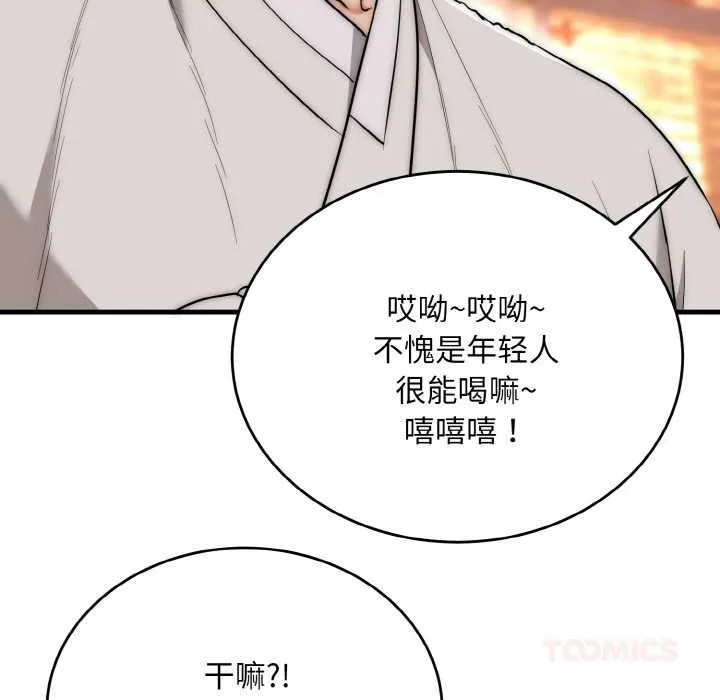 神雕闖都市第13話