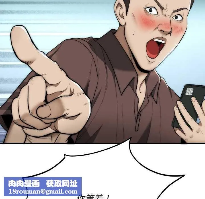 神雕闖都市第13話