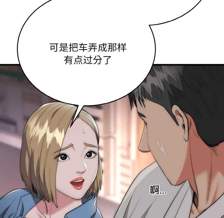 神雕闯都市第13話