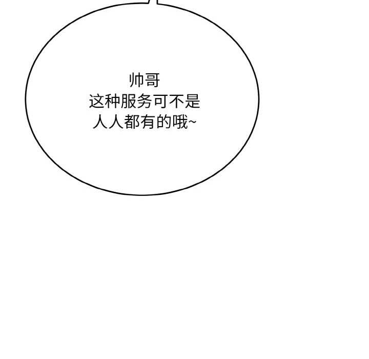 神雕闯都市第13話