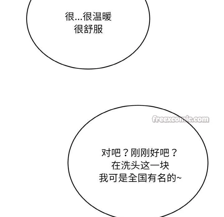 神雕闖都市第13話