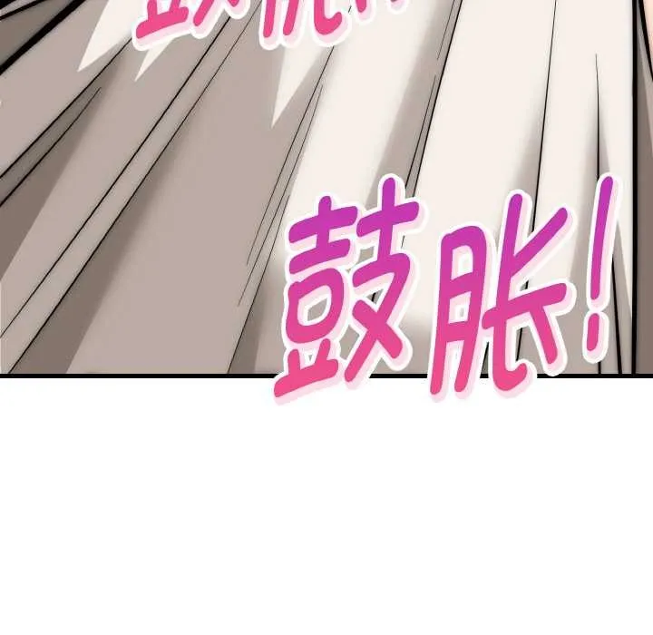 神雕闖都市第13話