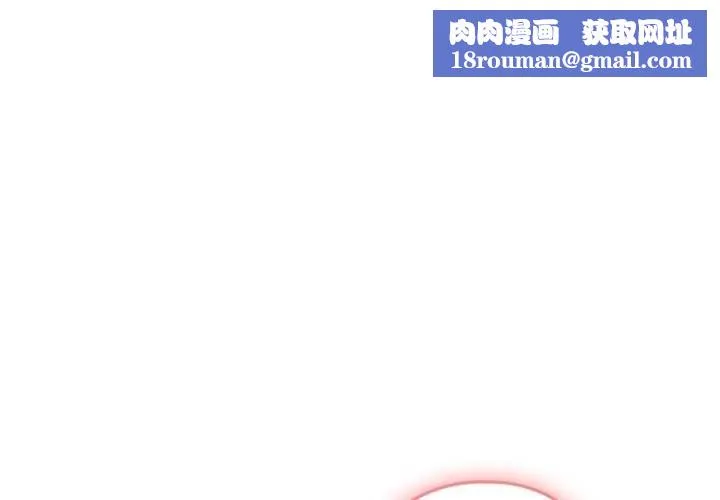 喵來的戀愛第41話