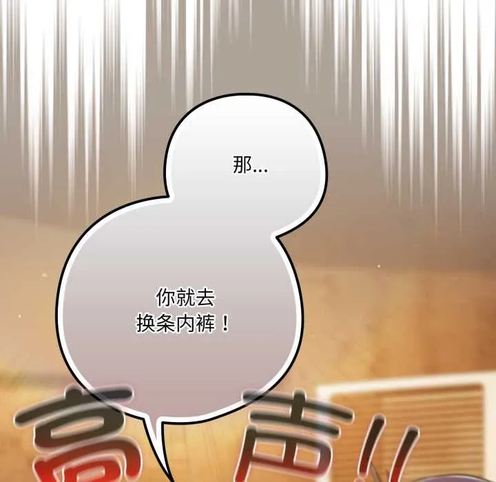 喵來的戀愛第41話