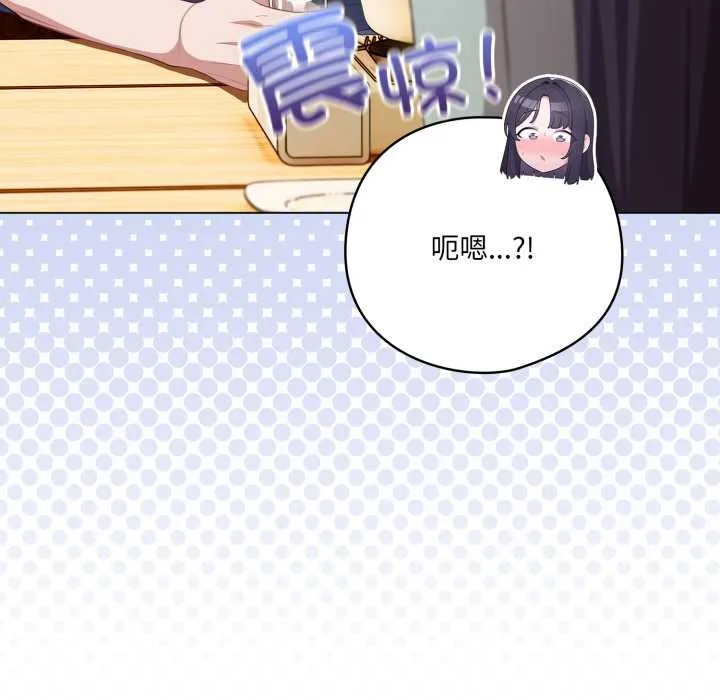 喵來的戀愛第41話