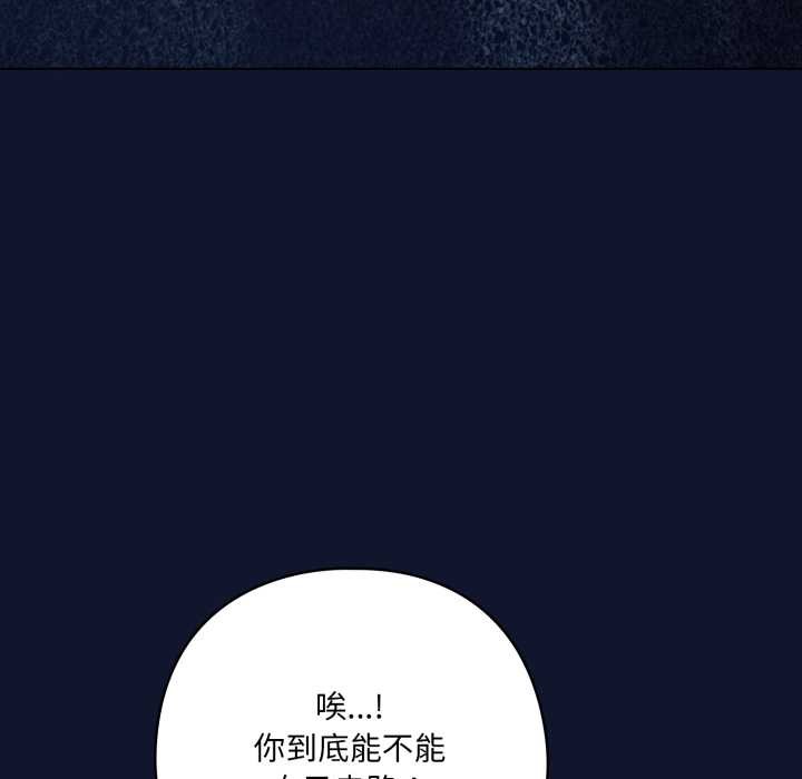 喵来的恋爱第41話